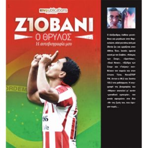 ZIOBANI_cover2-500x500